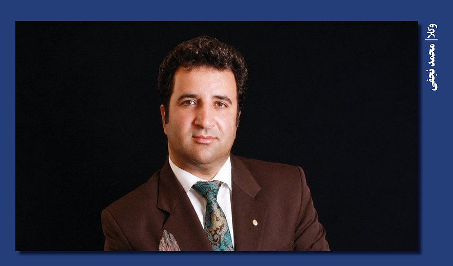 محمد نجفی