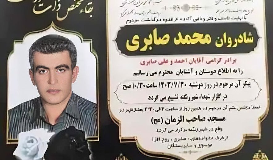 Mohammad Saberi Executed in Malayer