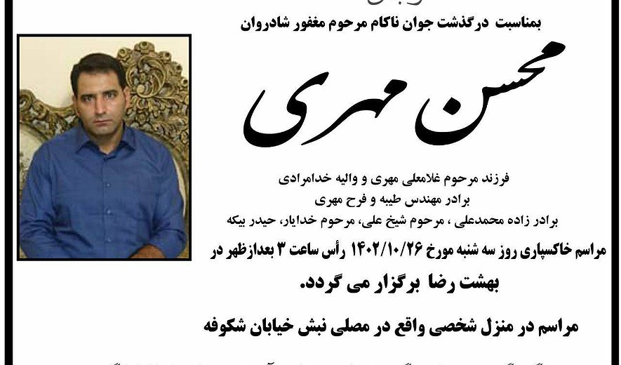 اعدام یک زندانی در ایلام