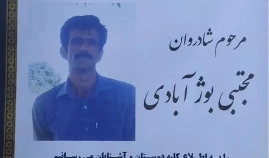 Mojtaba Boujabadi and Farshad Khosravi Hanged in Sabzevar