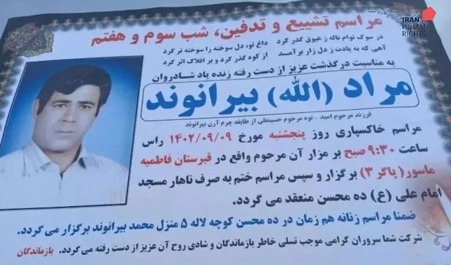 اعدام یک زندانی در خرم‌آباد