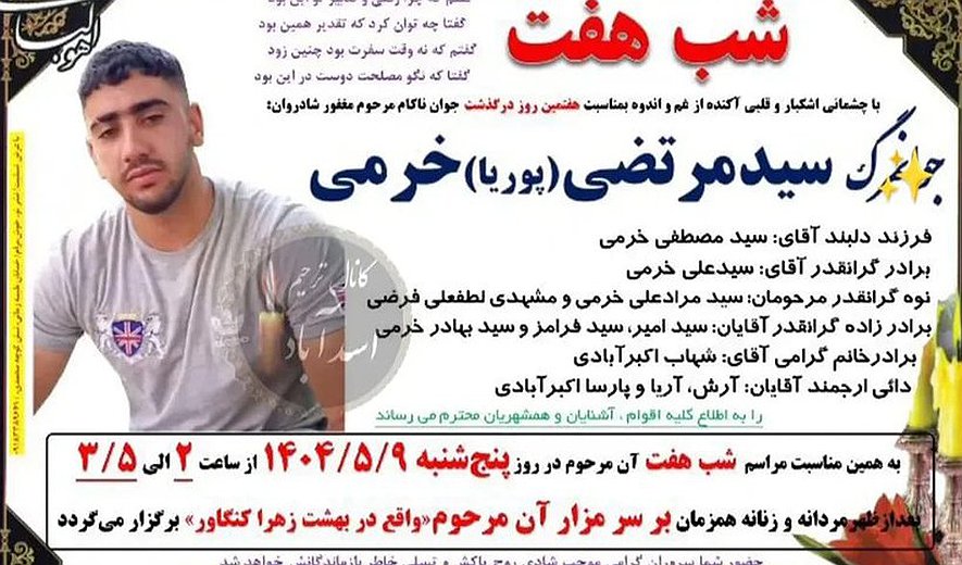 Morteza Khorrami Hanged for Murder in Kermanshah