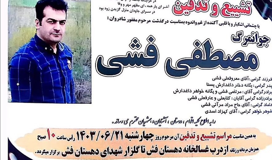 Mostafa Fashi Executed in Kermanshah