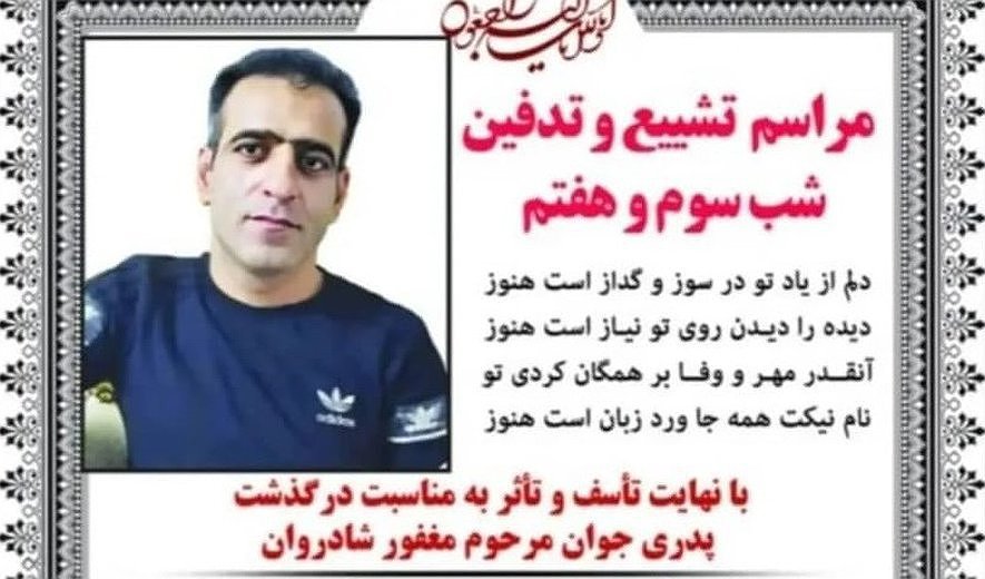 Mostafa Moladi Executed in Khorramabad