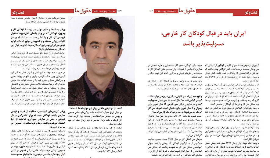 ایران باید در قبال کودکان کار خارجی، مسوولیت‌پذیر باشد