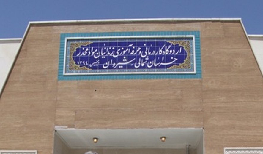 اعدام یک زندانی «مواد مخدر» در شیروان