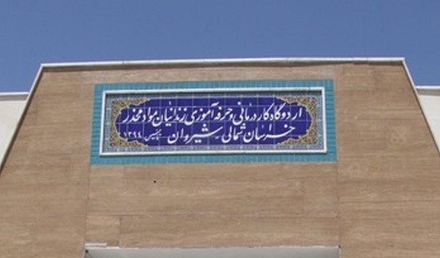 اعدام یک زندانی در شیروان