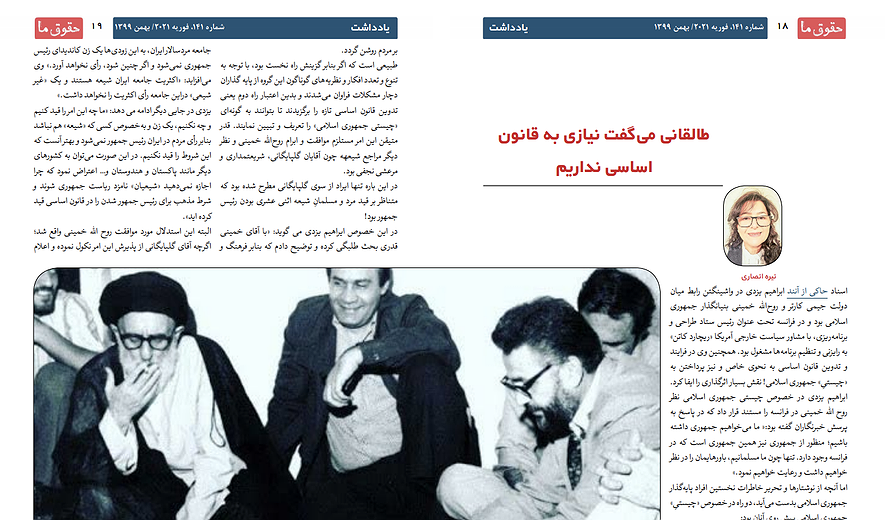 طالقانی می‌گفت نیازی به قانون اساسی نداریم