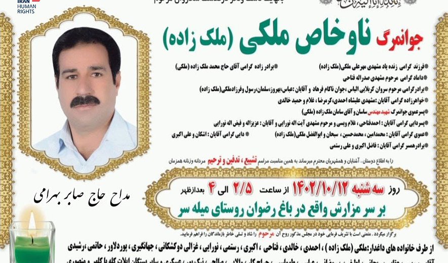 5 Men Executed for Armed Robbery in Karaj