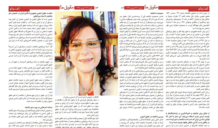 حکم شلاق و رنجی که «از درد شمشیر بدتر است»؛ گفت‌وگو با نیره انصاری