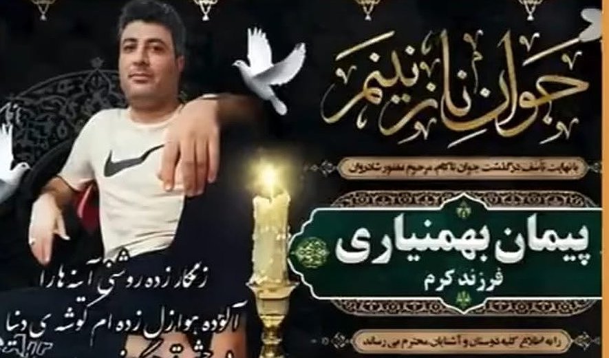 Peyman Bahmanyari Hanged in Ganaveh