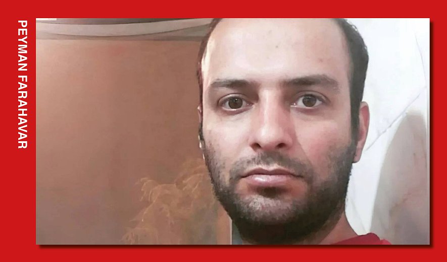 Peyman Farahavar