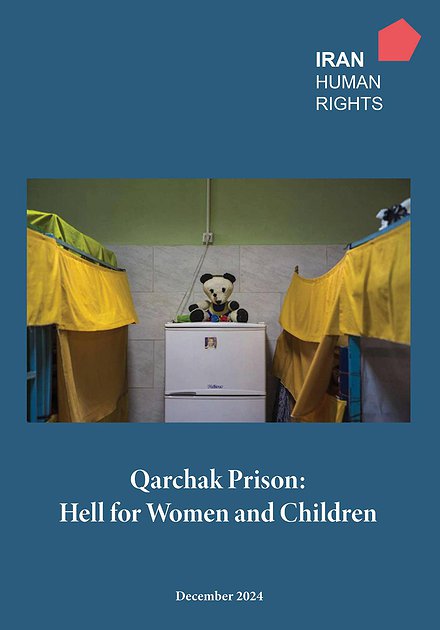 Qarchak Prison: Hell for Women and Children in Iran