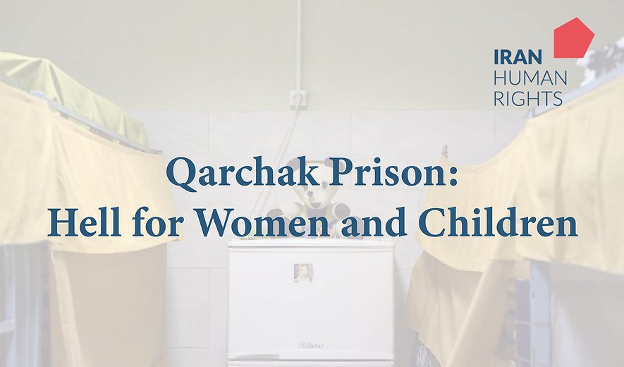 Qarchak Prison Report: Hell for Women and Children in Iran