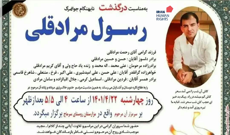 اعدام یک زندانی «مواد مخدر» در ساری