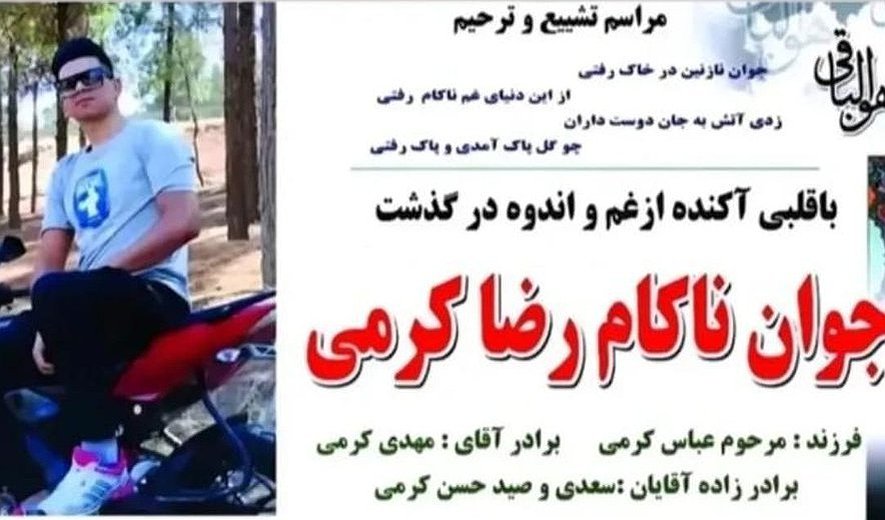 Reza Karami Hanged for Murder After Plaintiff Changed Their Mind at Last Minute