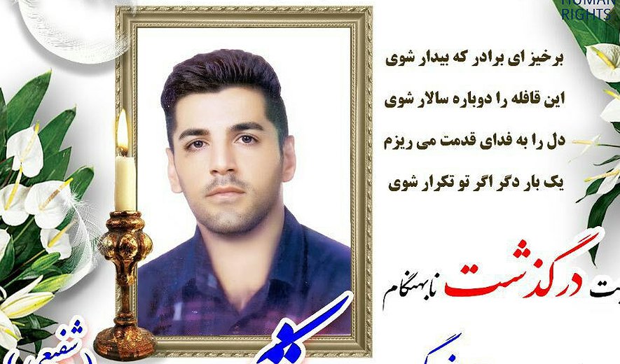 Four Men Including Brothers Executed for Drug Charges in Karaj (UPDATED)