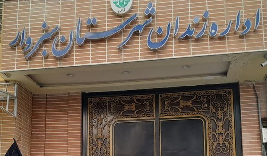 اعدام یک زندانی در سبزوار