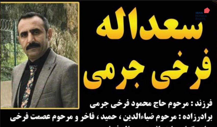 Three Men Executed for Murder in Urmia