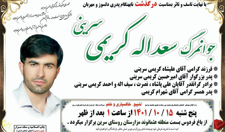 شمار اعدام شدگان در کرمانشاه به دو تن افزایش یافت