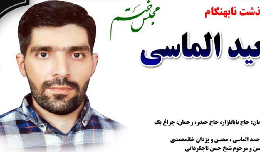 Ahmad Moghadam and Saeed Almasi Executed in Hamedan