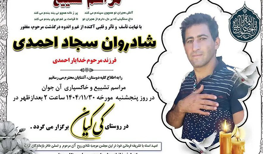 Sajad Ahmadi Hanged for Murder in Malayer