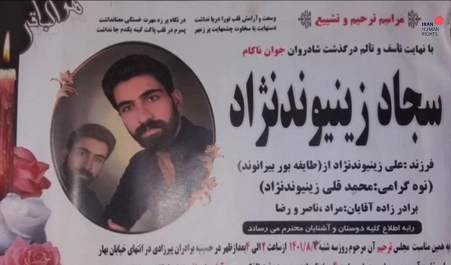 Unidentified Woman and Sajad Zeinivandnejad Executed for Murder in Boroujerd