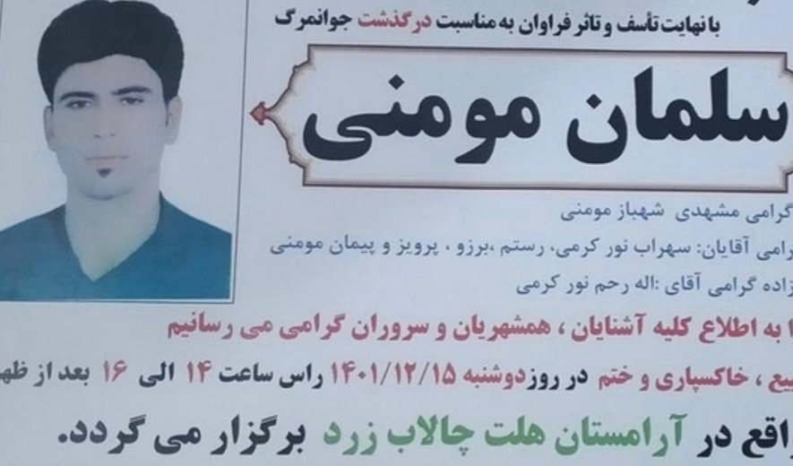 Salman Momeni Executed for Drug Charges in Arak