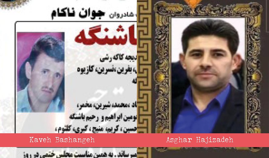 Asghar Hajizadeh and Kaveh Bashangeh Executed for Drug Offences in Salmas