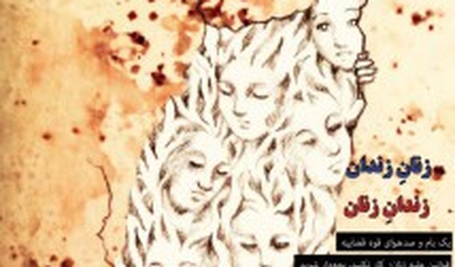 مجله “حقوق ما” شماره ۶