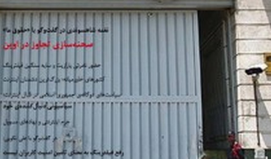 مجله “حقوق ما” شماره ۱۲