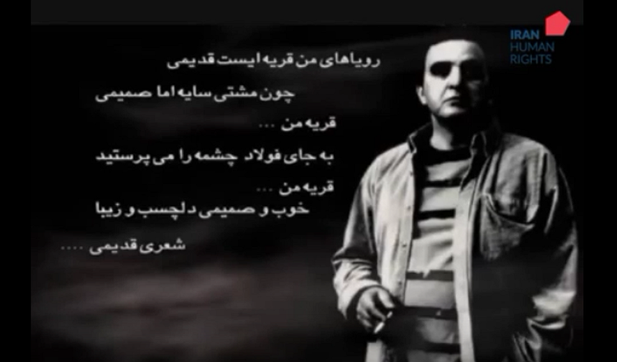 اعدام بس است (برنامه هفدهم) نماهنگ طاهره با صدلی فریدون فروغی