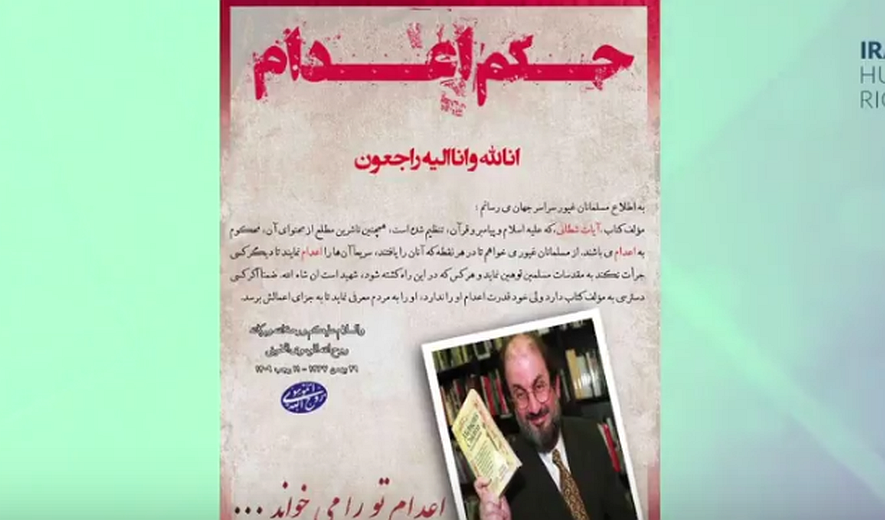 اعدام بس است (برنامه هجدهم) گزارس هفته