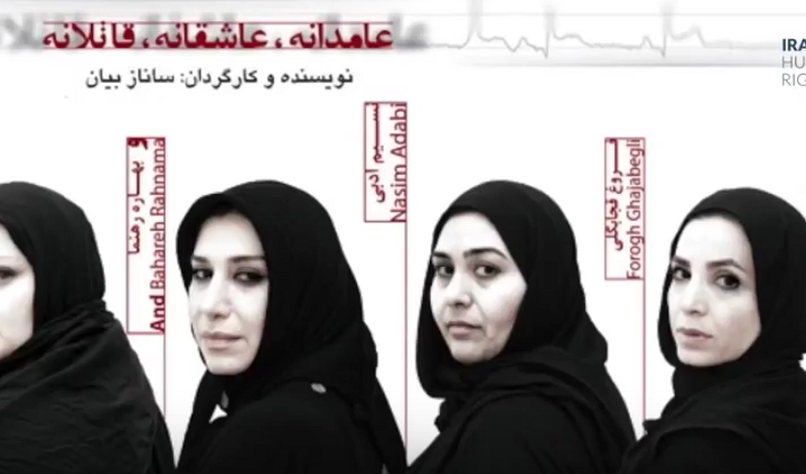 اعدام بس است (برنامه ۲۳) اخبار