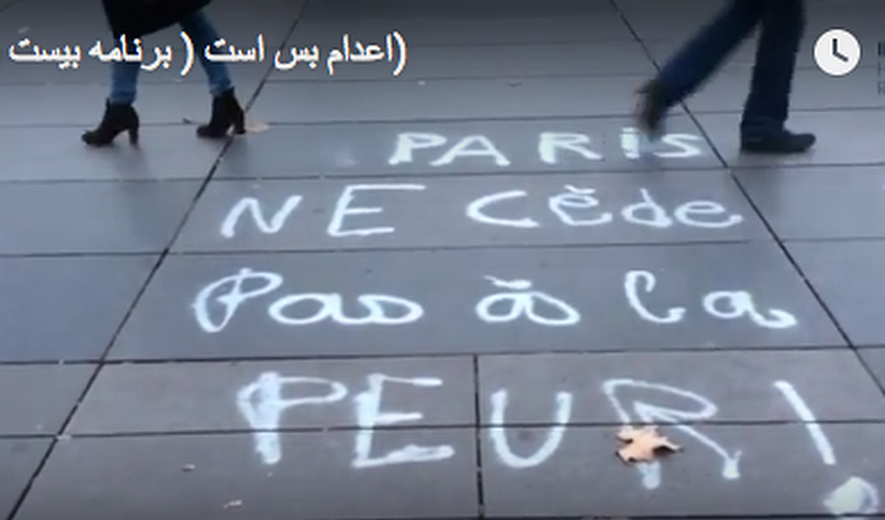 اعدام بس است - برنامه بیست و نهم