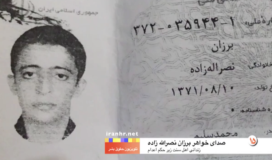  تلویزیون حقوق بشر ایران - برنامه پانزدهم