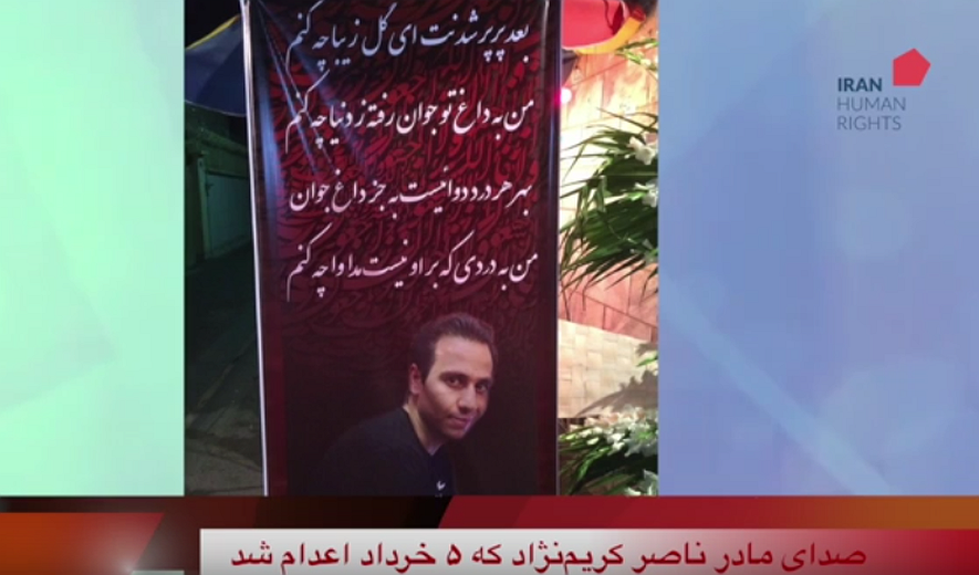  اعدام بس است (برنامه چهل و نهم) صدای شما 