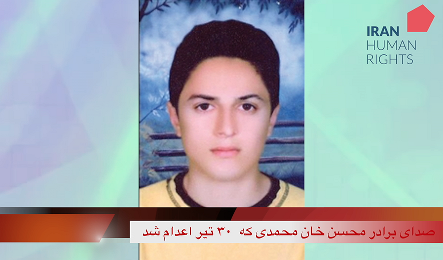 اعدام بس است - صدای شما