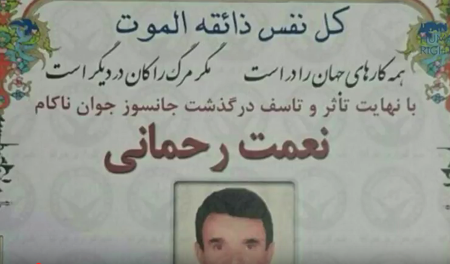 اعدام بس است (برنامه ۵۳) اخبار