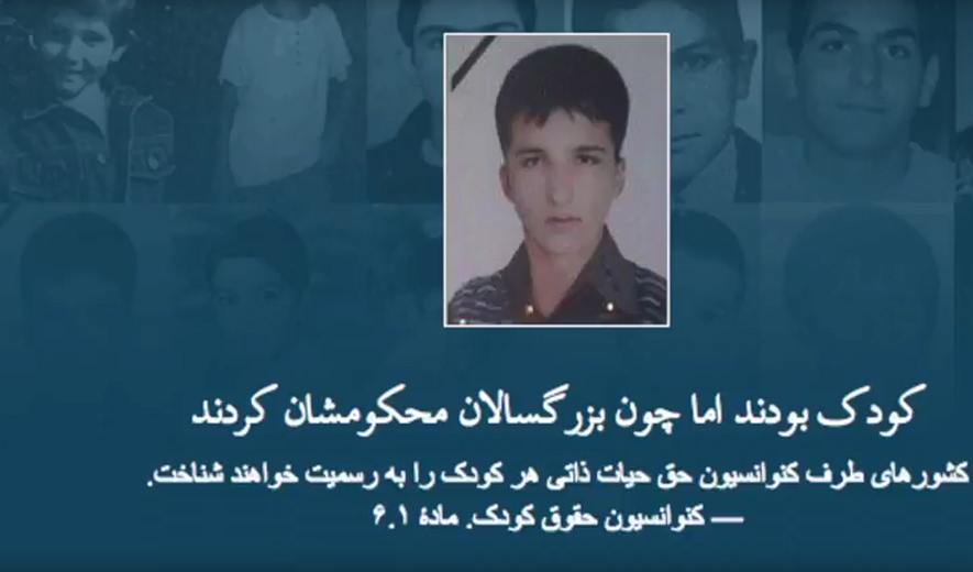 اعدام بس است (برنامه۶۲) گزارش در مورد کارزار «نه به اعدام کودکان، نه به زندگی در سایه مرگ»