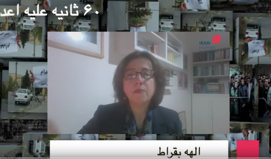 شصت ثانیه علیه اعدام - الهه بقراط