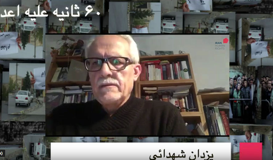 شصت ثانیه علیه اعدام : یزدان شهدايیی