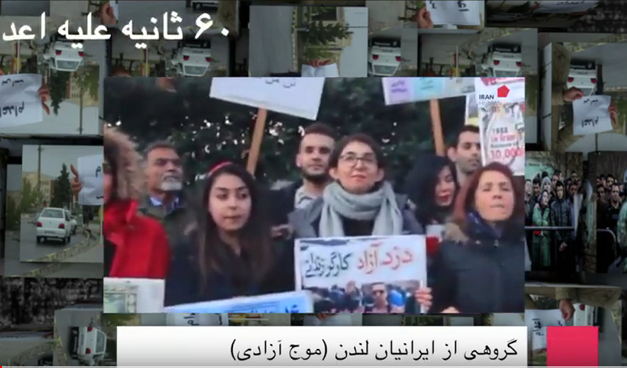 شصت ثانیه علیه اعدام :موج آزادی