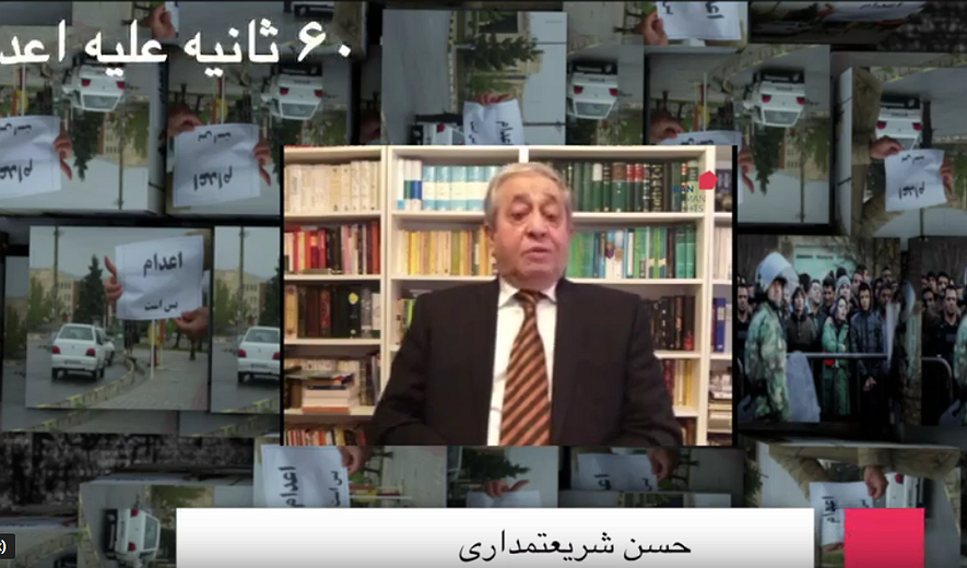 شصت ثانیه علیه اعدام: حسن شریعتمداری