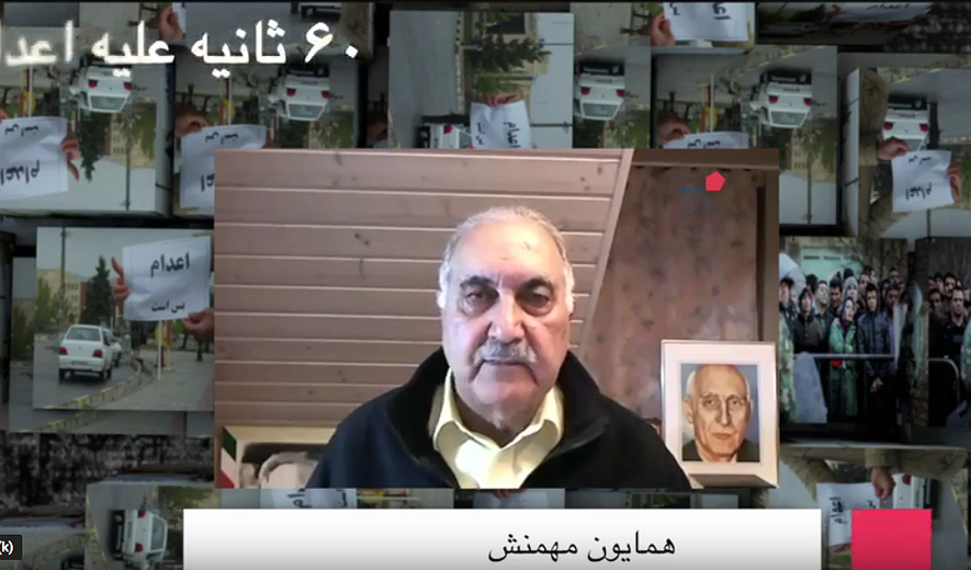 شصت ثانیه علیه اعدام: همایون مهمنش