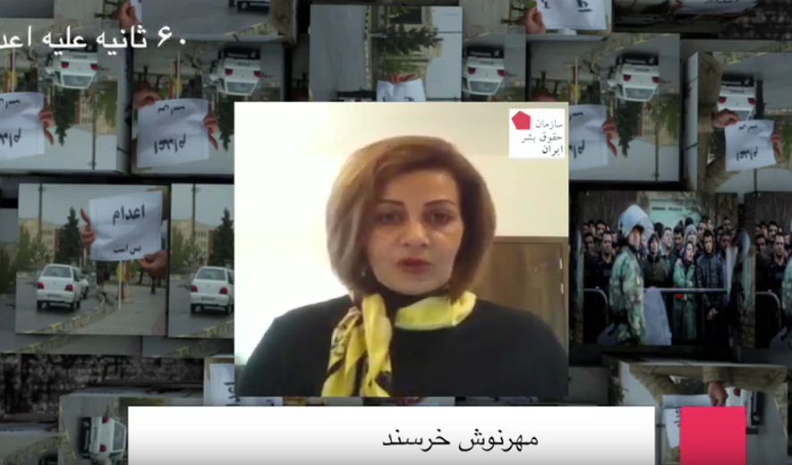 شصت ثانیه علیه اعدام: مهرنوش خرسند