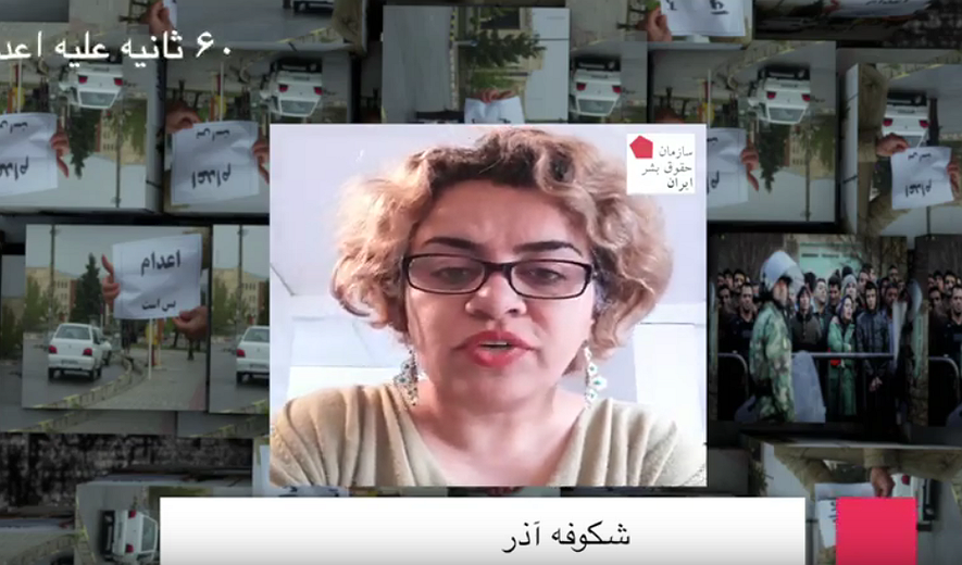 شصت ثانیه علیه اعدام: شکوفه آذر