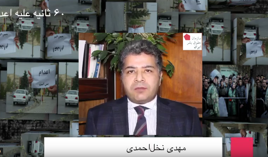 شصت ثانیه علیه اعدام: مهدی نخل‌احمدی