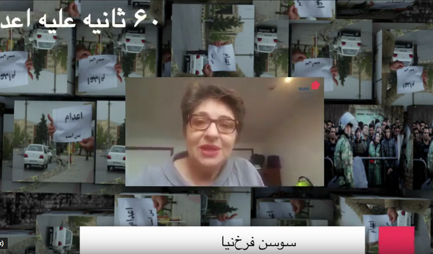 شصت ثانیه علیه اعدام: سوسن فرخ‌نیا