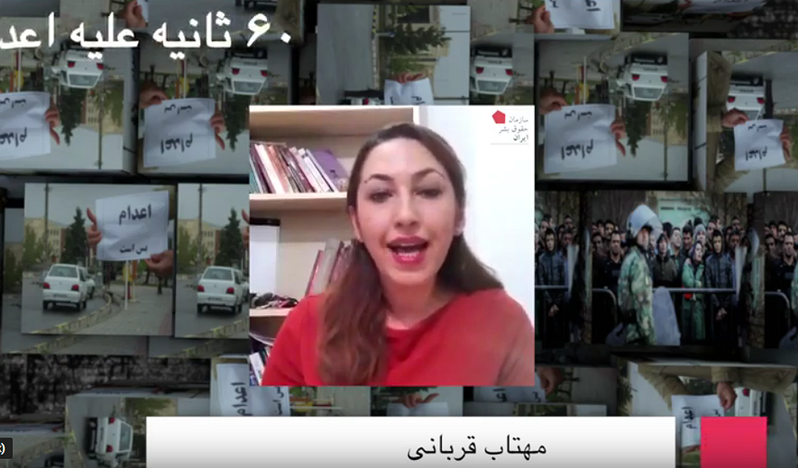 شصت ثانیه علیه اعدام: مهتاب قربانی